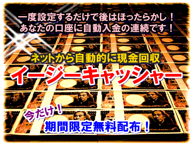 �C�[�W�[�L���b�V���[�ŕs�J�����I